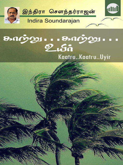 Title details for Kaatru… Kaatru... Uyir by Indira Soundarajan - Available